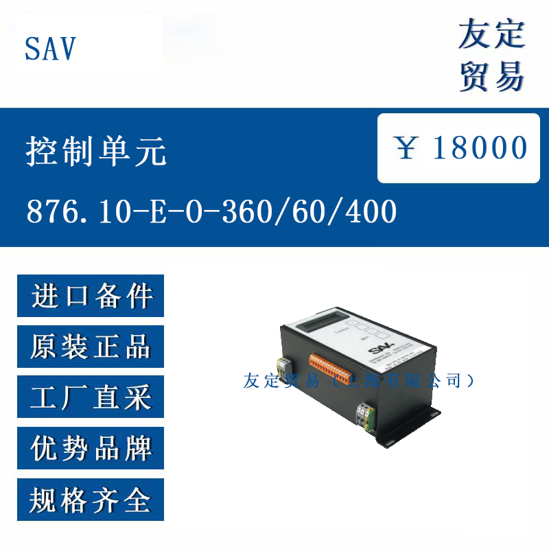 SAV ŷ޽ ƵԪ876.10-E-0-360/60/400
