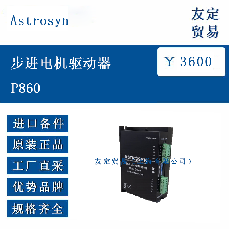 Astrosyn ŷ޽ P860 