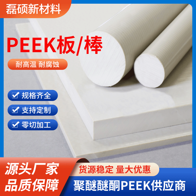 ˶PEEK͸͸ʴԵϰ CNCܼӹòPEEK-BC30