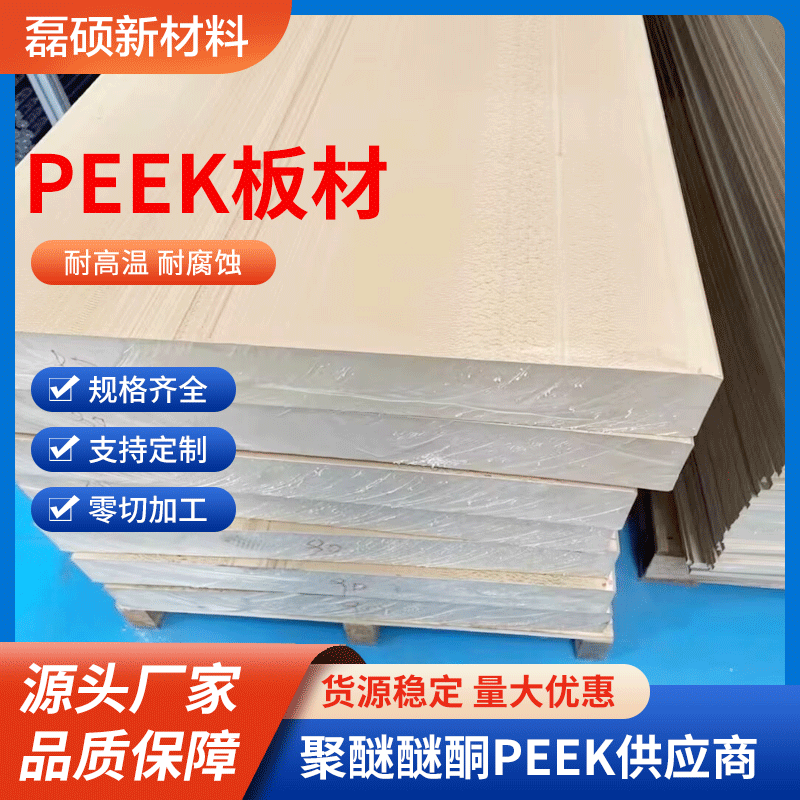 ˶PEEK͸͸ʴԵϰ CNCܼӹòPEEK-BC30