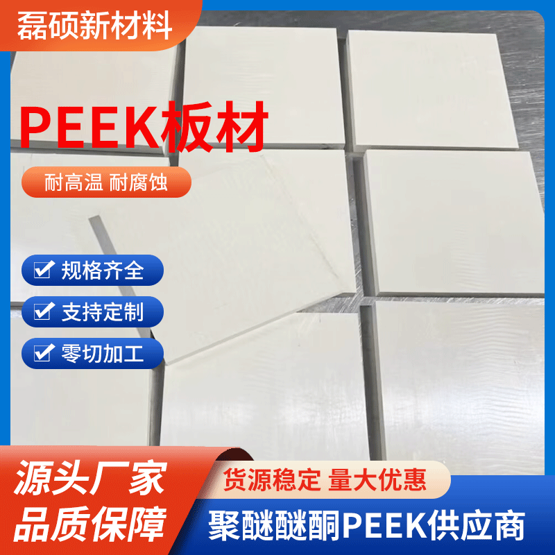 ˶PEEK͸͸ʴԵϰ CNCܼӹòPEEK-BC30
