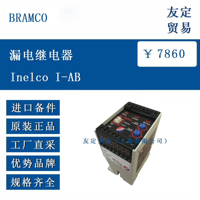 BRAMCO ŷ޽ ©̵Inelco I-AB