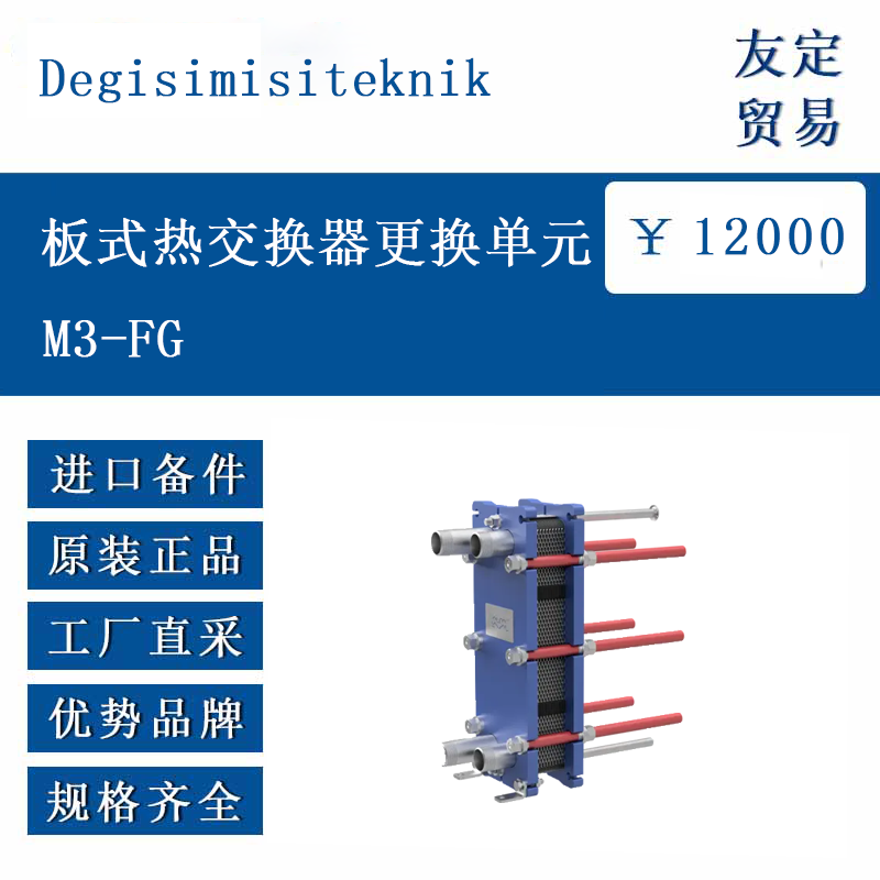 Degisimisiteknik ŷ޽ ʽȽԪM3-FG
