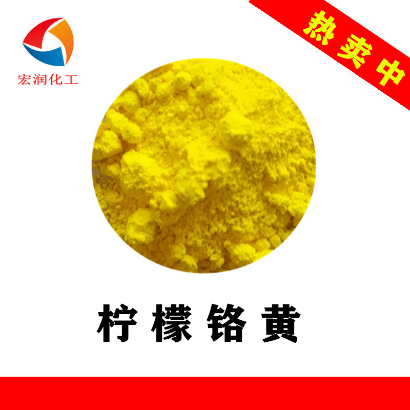 ֮ԴʸLemon Chrome Yellow