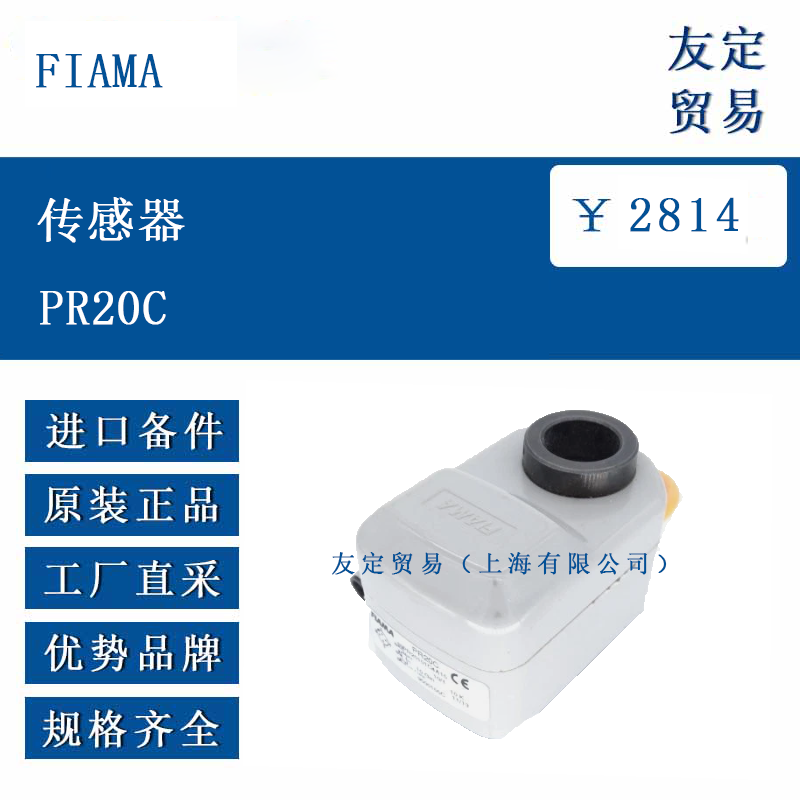 FIAMA ŷ޽ PR20C 