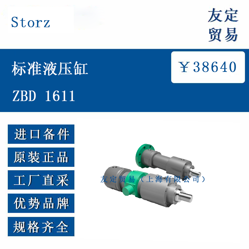 Storz ŷ�޽��ڱ�׼Һѹ��ZBD 1611