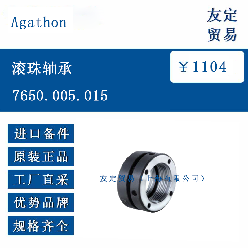 Agathon ŷ�޽��� �������7650.005.015 