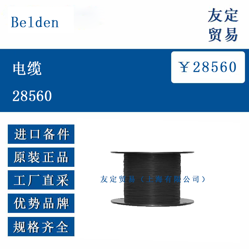 Belden ŷ�޽��� ����6342PC 