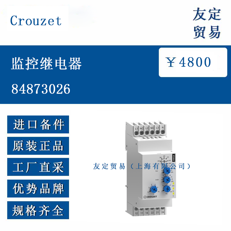 Crouzet ŷ�޽��� ��ؼ̵��� 84873026 