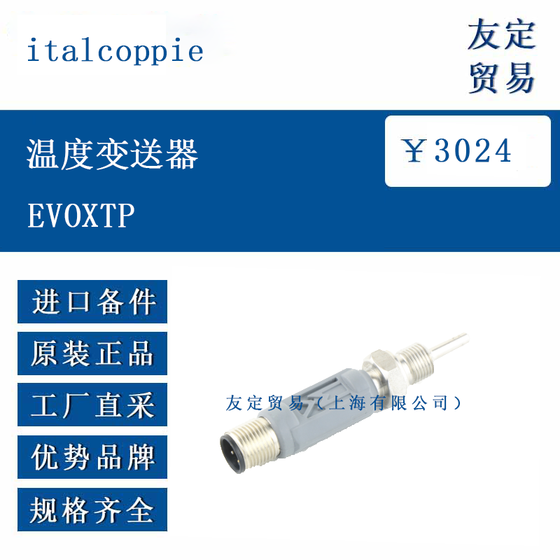 italcoppie ŷ�޽��� �¶ȱ�����EVOXTP 