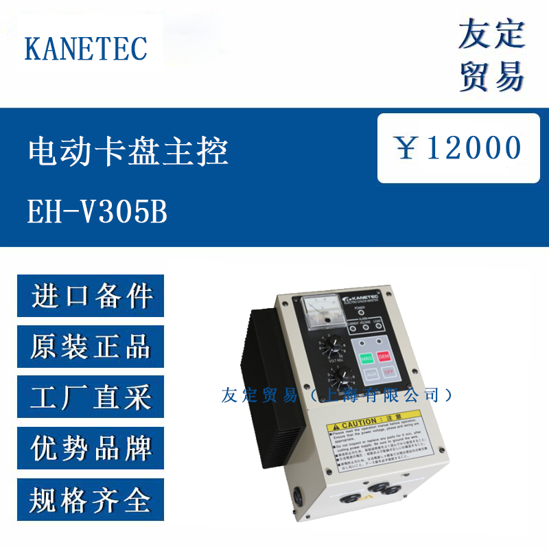 KANETECŷ�޽��� �綯��������EH-V305B