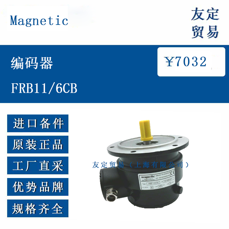 Magnetic ŷ�޽��� ������FRB11/6CB