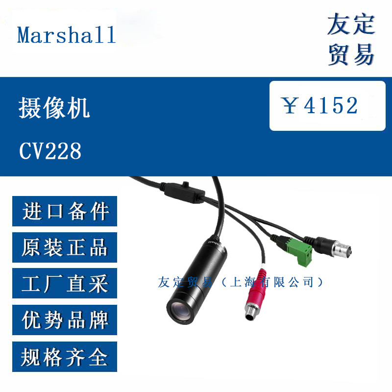 Marshall ŷ�޽��� �����CV228 
