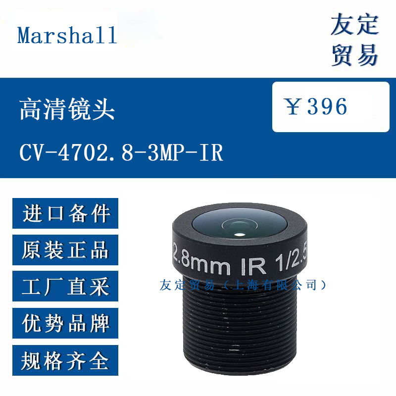 Marshall ŷ�޽��� ���徵ͷCV-4702.8-3MP-IR