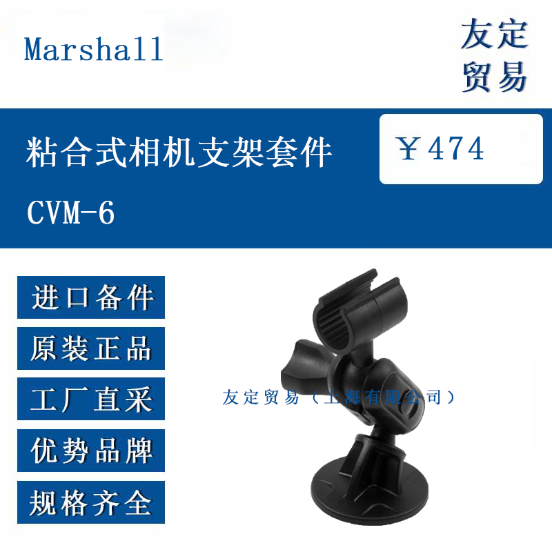 Marshallŷ�޽��� ճ��ʽ���֧���׼�CVM-6