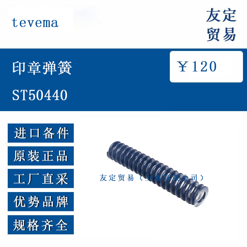 tevema ŷ�޽��� ӡ�µ���ST50440 