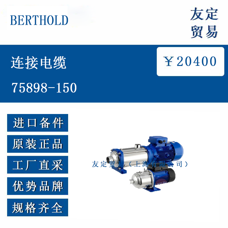 BERTHOLD ŷ�޽��� ���ӵ���75898-150