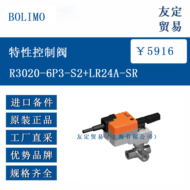 BOLIMO ŷ�޽��� ���Կ��Ʒ�R3020-6P3-S2+LR24A-SR 