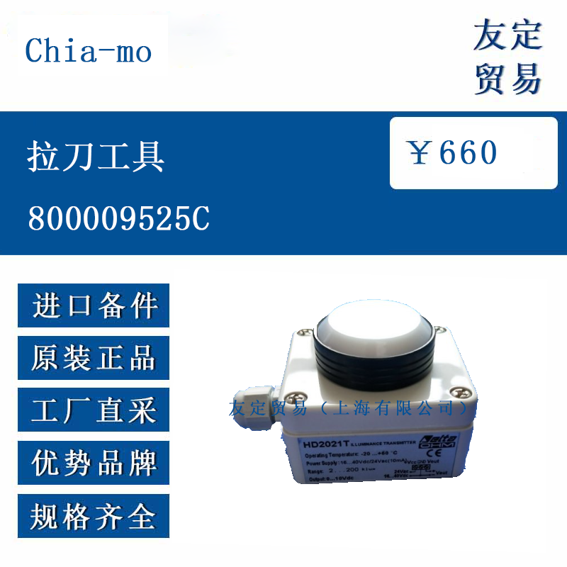 Chia-moŷ�޽��� ��������800009525C 