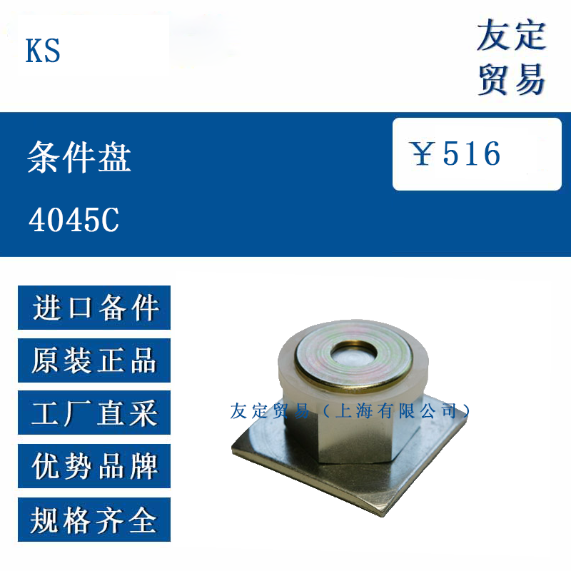 KS ŷ�޽��� ������4045C 