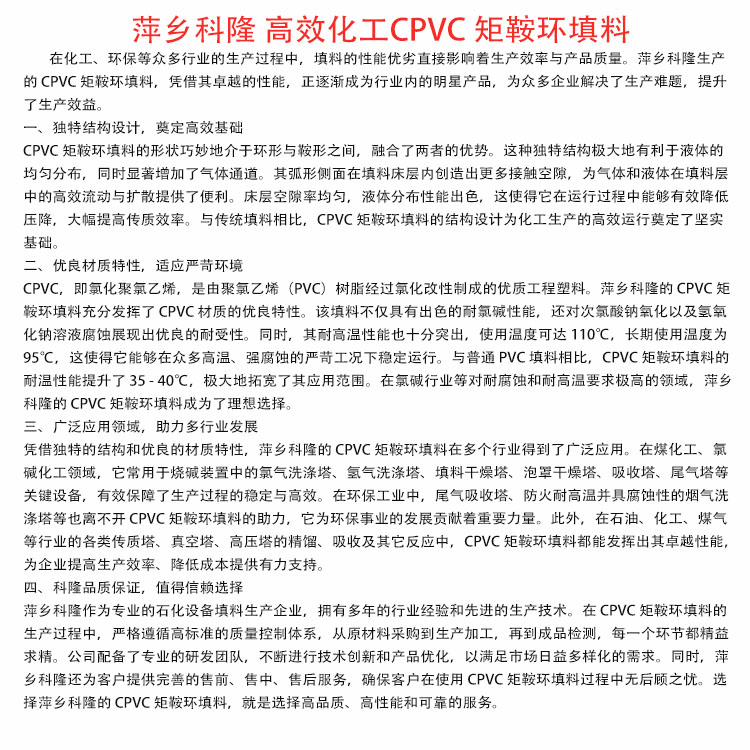 ¡Ȼϩ Чú ȼCPVC ذDN25/38/50/76