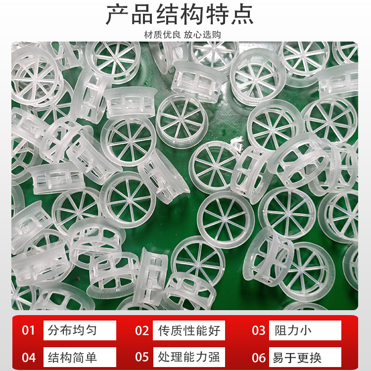 科隆填料PP 阶梯环 实现石油化工精馏塔组分分离 提高产品纯度和质量DN50