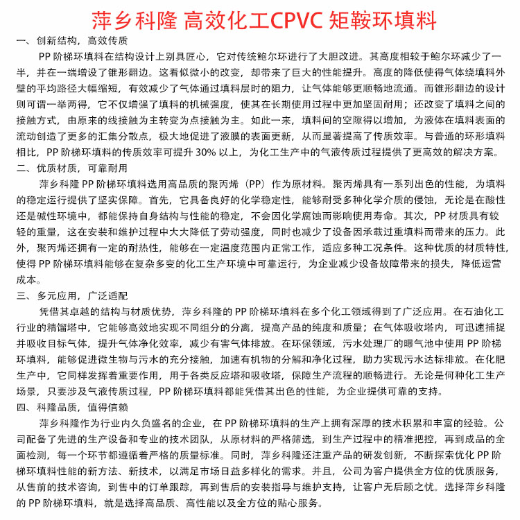 科隆填料PP 阶梯环 实现石油化工精馏塔组分分离 提高产品纯度和质量DN50
