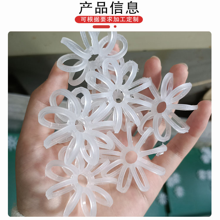 科隆填料PP聚丙烯材质化工传质无边花环 废气/污水处理 组分分离DN47