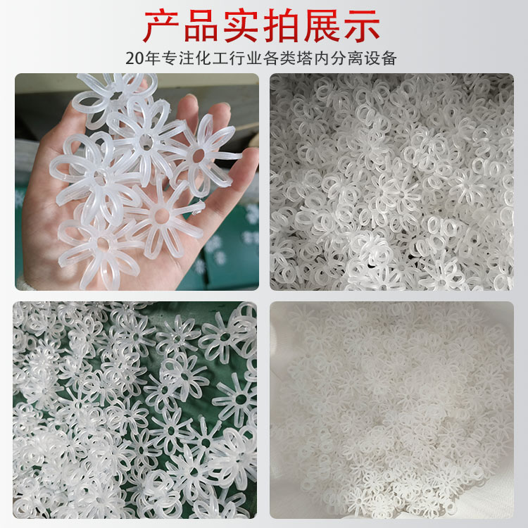 科隆填料PP聚丙烯材质化工传质无边花环 废气/污水处理 组分分离DN47