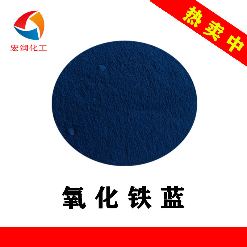 ֮ԴIron Oxide blue