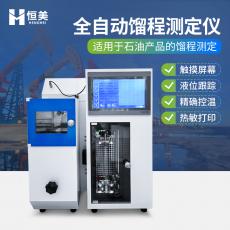 恒美全自动馏程测定仪HM-LC