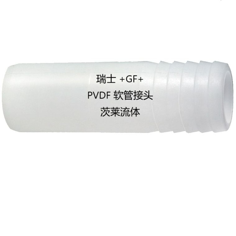 ʿ +GF+   PVDF ܽͷ