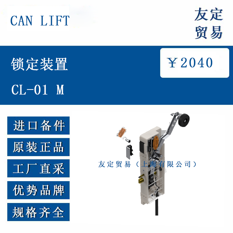 CAN LIFTŷ�޽��� ����װ��CL-01 M 