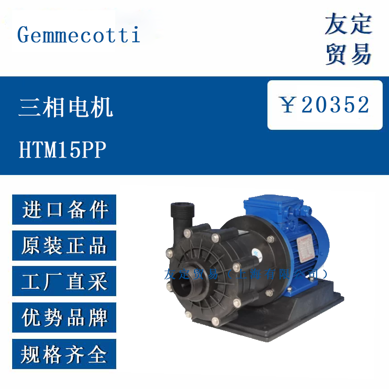 Gemmecotti ŷ�޽��� ������HTM15PP 