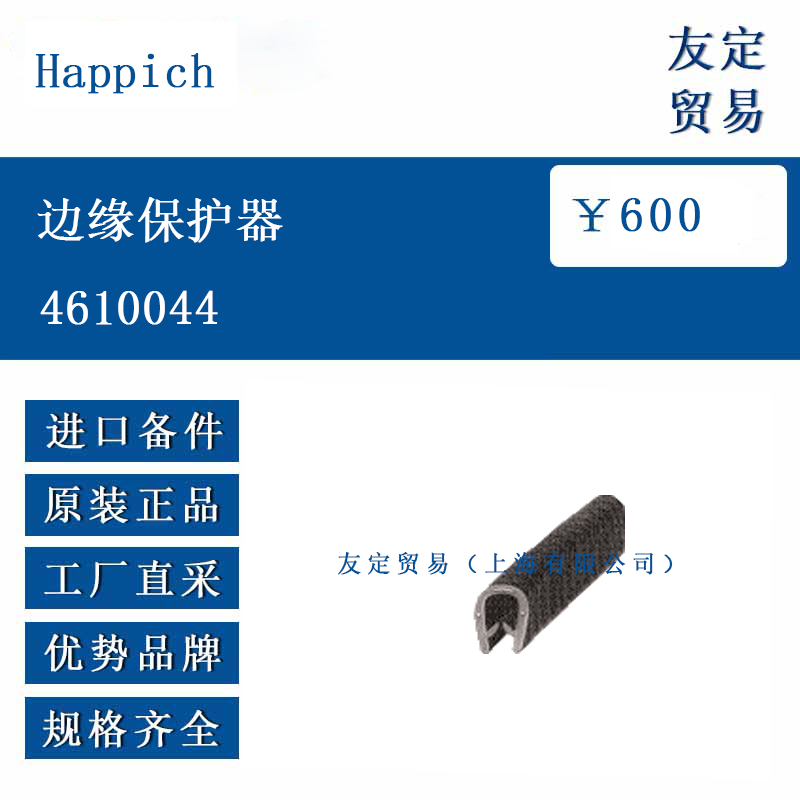 Happich ŷ�޽��� ��Ե������4610044 