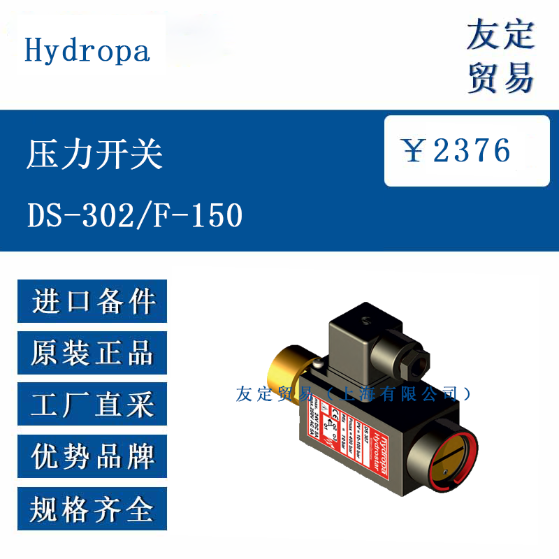 Hydropa ŷ�޽��� ѹ������DS-302/F-150