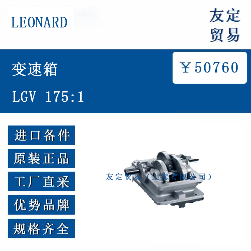 LEONARD ŷ�޽��� ������LGV 175:1 