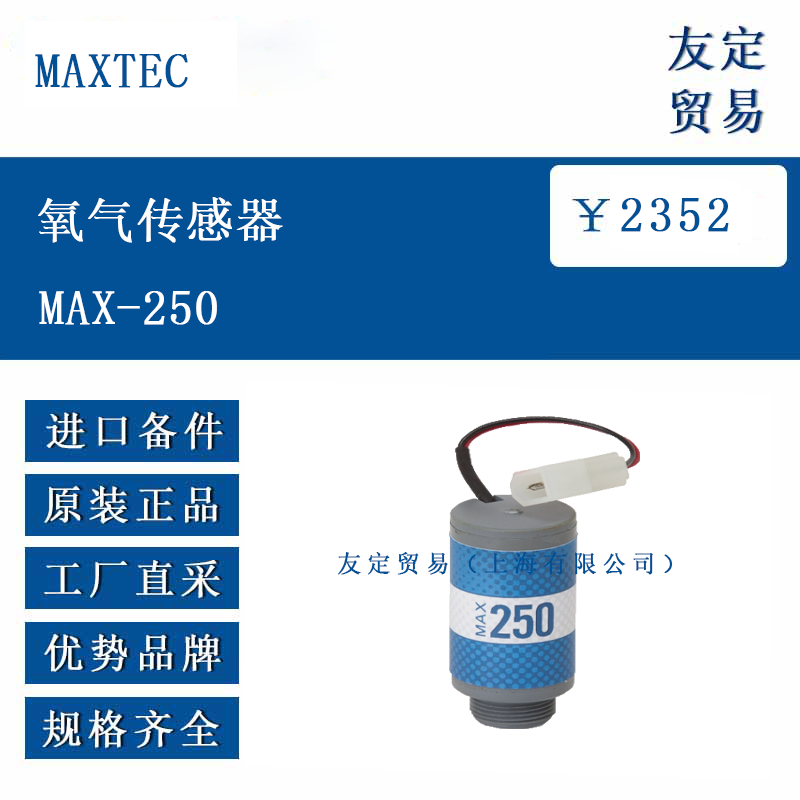 MAXTEC ŷ�޽��� ����������MAX-250