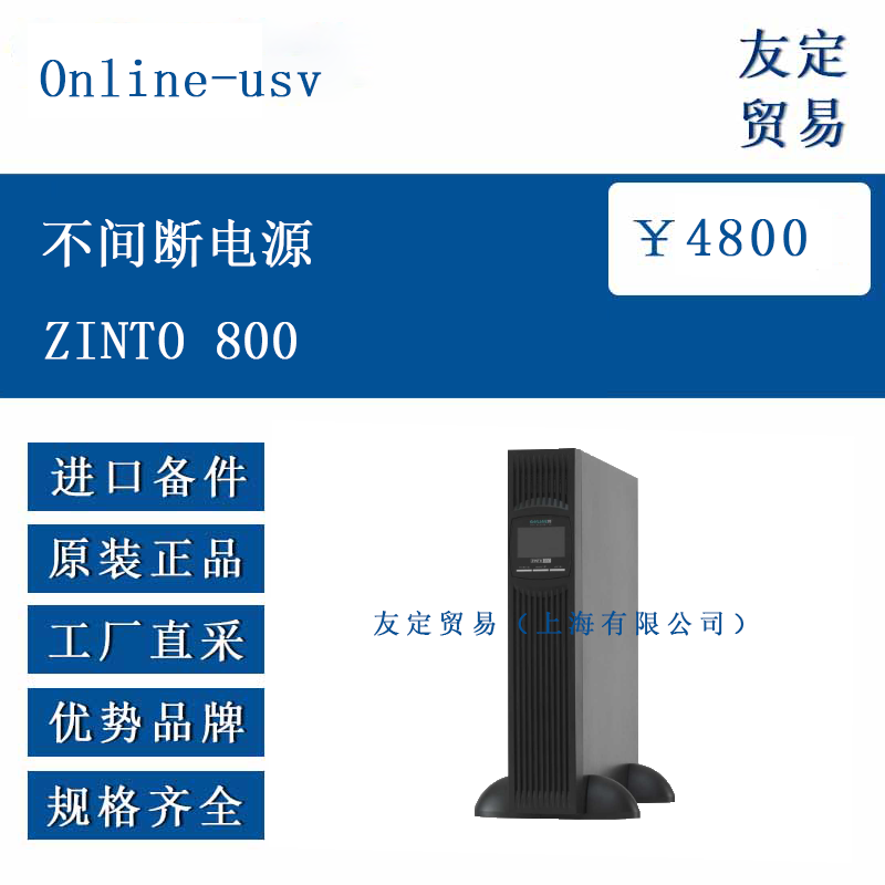 Online-usvŷ�޽��� ����ϵ�ԴZINTO 800 