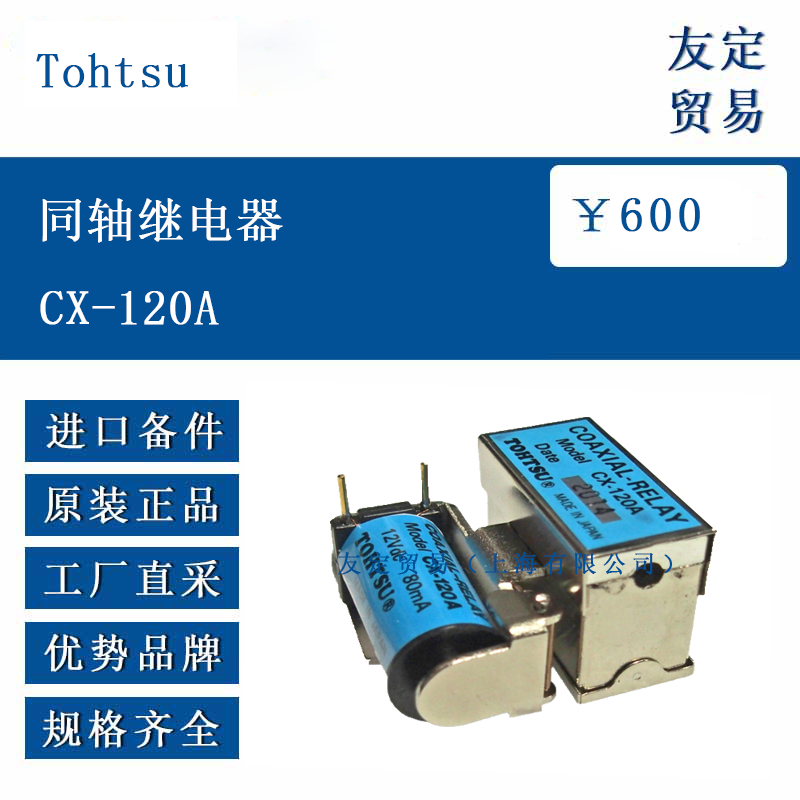 Tohtsu ŷ�޽��� ͬ��̵���CX-120A