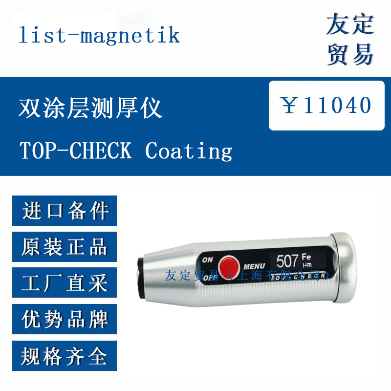 list-magnetikŷ�޽��� ˫Ϳ������TOP-CHECK Coating Thickness MeterTOP-CHECK  Coating Thickness Meter