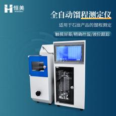 恒美微量馏程测定仪HM-LC