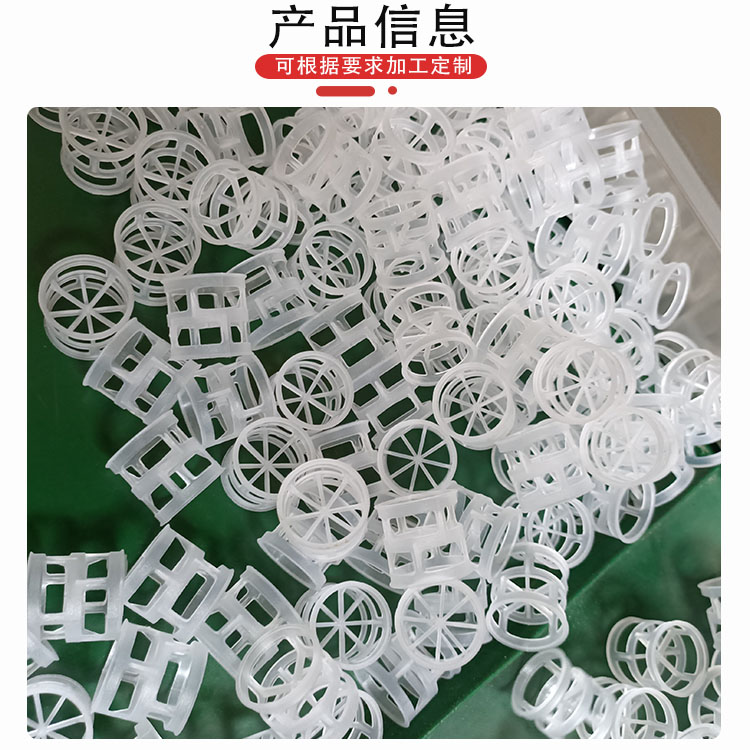 科隆填料PP聚丙烯材质拉鲁环 石油炼制分馏塔 天然气净化吸收塔DN50