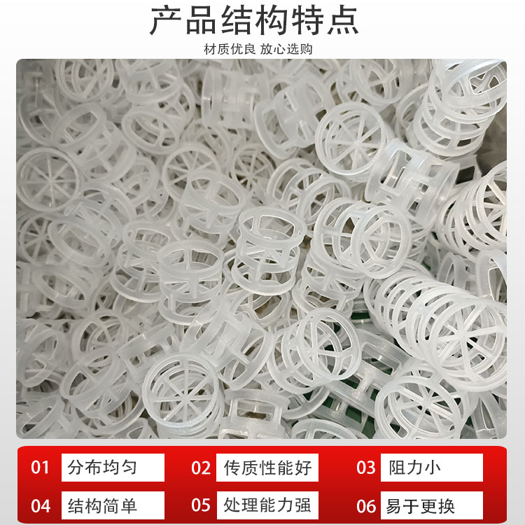 科隆填料PP聚丙烯材质拉鲁环 石油炼制分馏塔 天然气净化吸收塔DN50