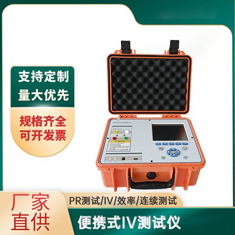 ǧԣƼЯʽ鴮iv߲ ʼ豸QY-PV1500