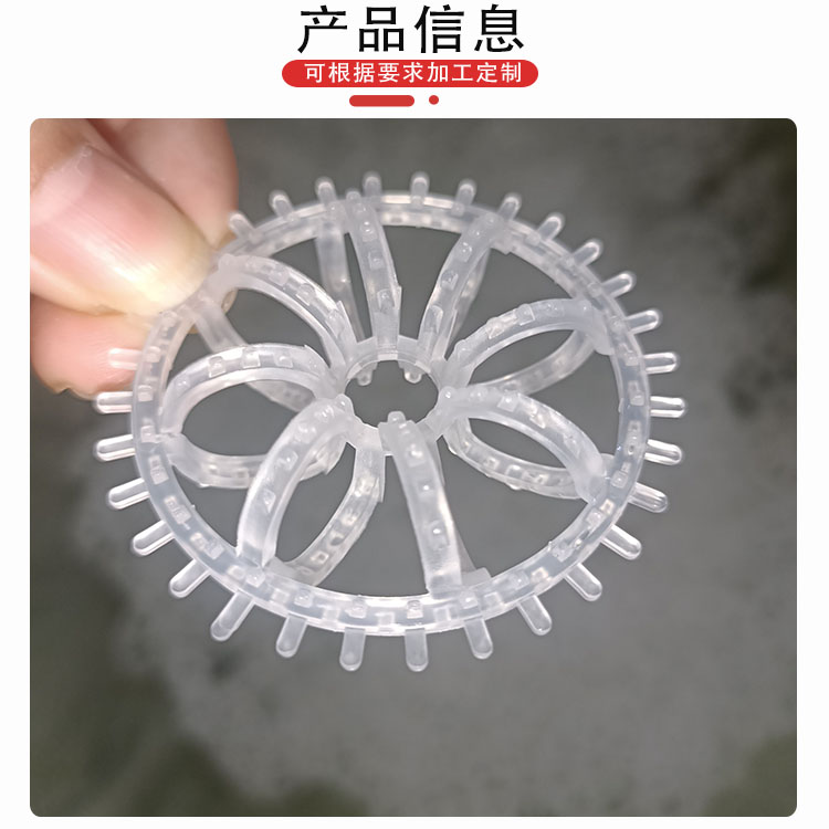 科隆填料PP带刺花环 聚丙烯材质特拉瑞德环 废气处理塔 废水处理塔DN73