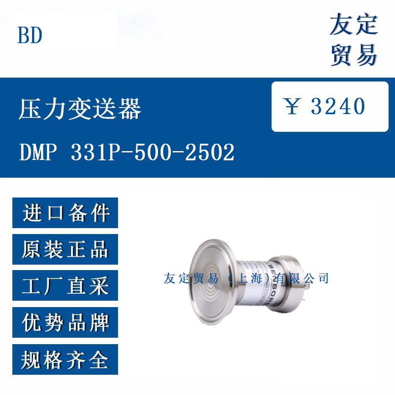 BD ŷ�޽��� ѹ��������DMP 331P-500-2502-E-3-100-Z00-1-1-2-000