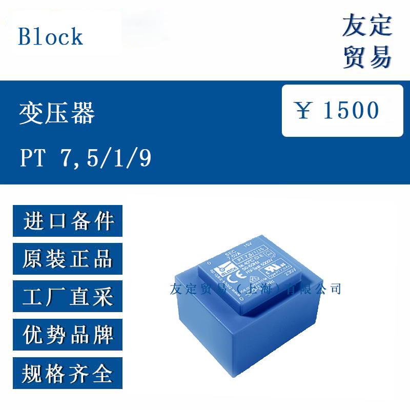 Block ŷ�޽��� ��ѹ��PT 7,5/1/9