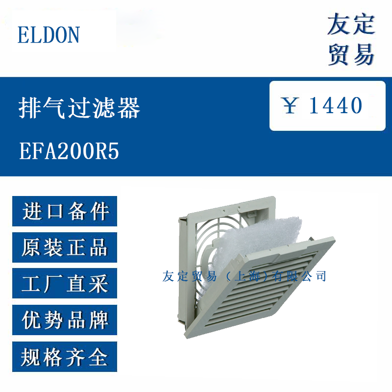 ELDONŷ�޽��� ����������EFA200R5