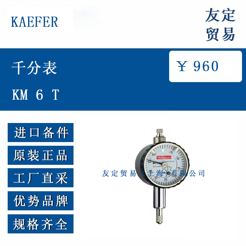 KAEFER ŷ�޽��� ǧ�ֱ�KM 6 T